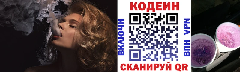 Кодеиновый сироп Lean напиток Lean (лин)  купить   Суздаль 